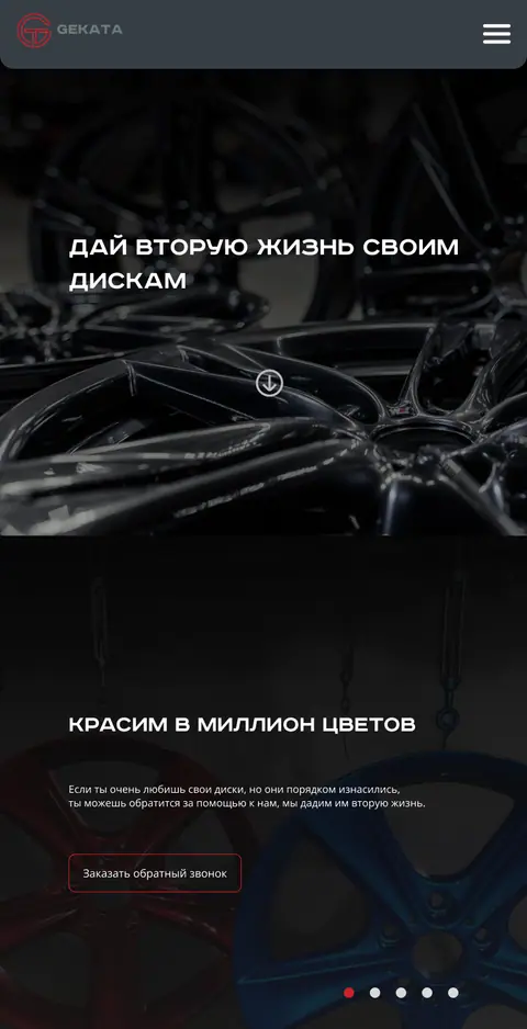 Макет главной страницы сайта Gekata на планшете: слоган и кнопка «Заказать обратный звонок»