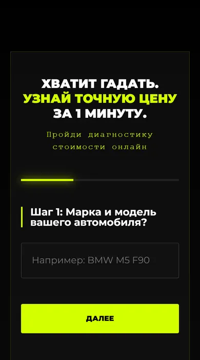 Калькулятор на живом сайте Kitkar Pro на телефоне: шаг 1, марка и модель автомобиля