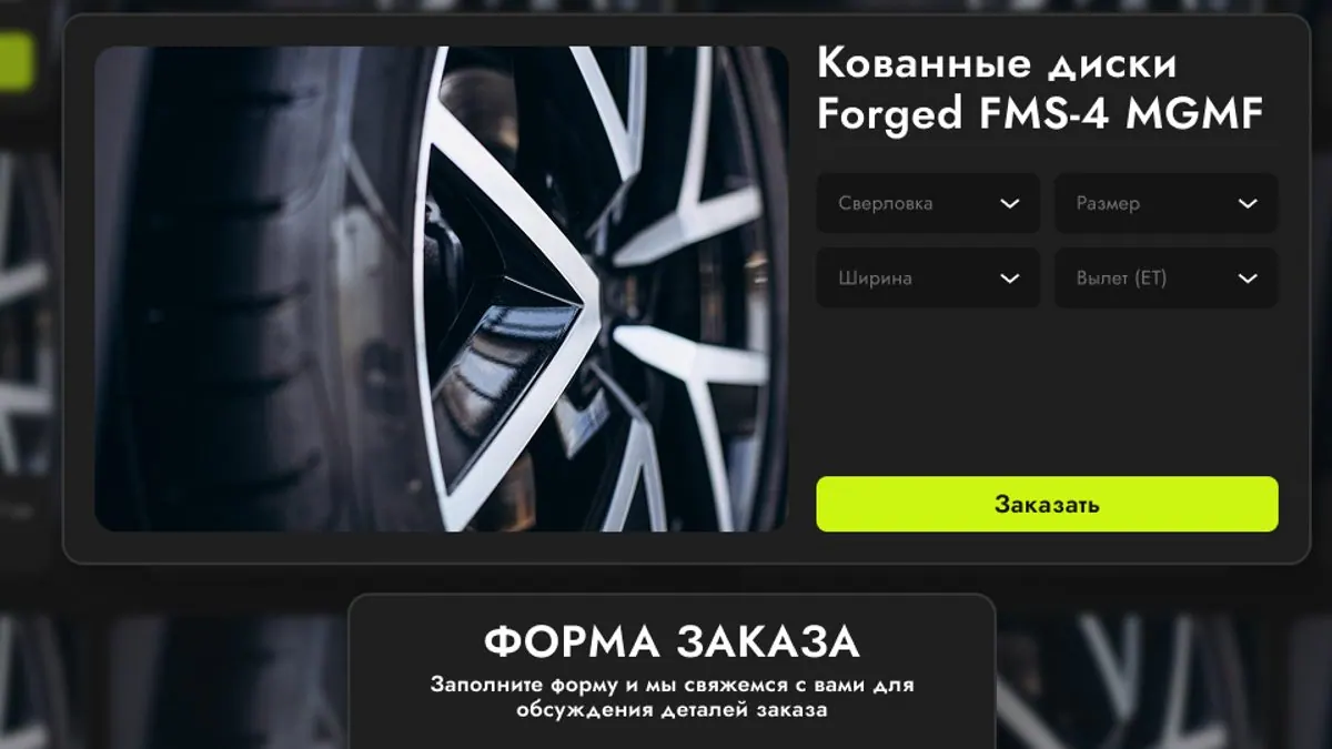 Макет всплывающих окон: карточка товара с выбором параметров и форма заказа с полями «Имя» и «Телефон»