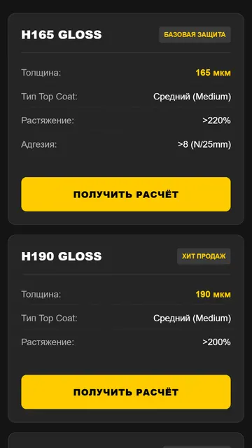 Живой сайт MARPREMIER на телефоне