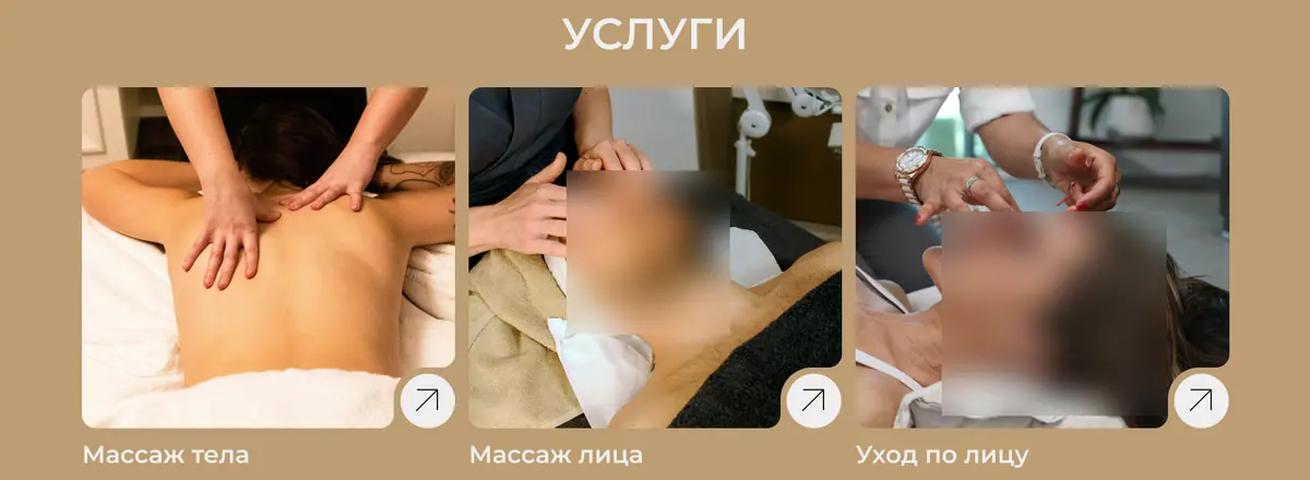 Блок «Услуги» макета лендинга: массаж тела, массаж лица, уход по лицу