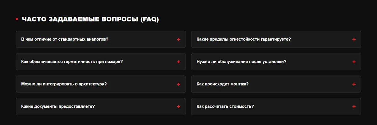 Блок «Часто задаваемые вопросы» на сайте ПСК ГОСТ: восемь вопросов о конструкциях, монтаже и документах
