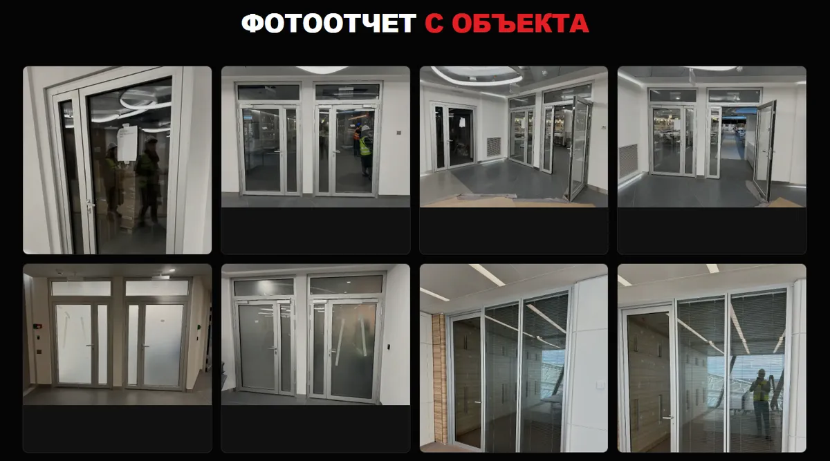 Страница проекта на сайте ПСК ГОСТ: раздел «Фотоотчёт с объекта», восемь фотографий установленных конструкций