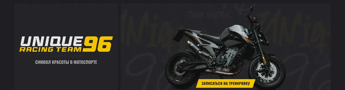 Макет подвала на компьютере: логотип Unique Racing Team 96 и мотоцикл с жёлтой кнопкой записи на тренировку