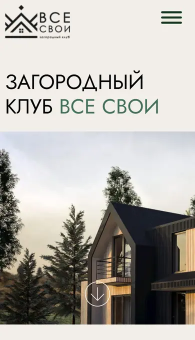 Главный экран сайта загородного клуба на телефоне: логотип, меню, заголовок и фотография дома